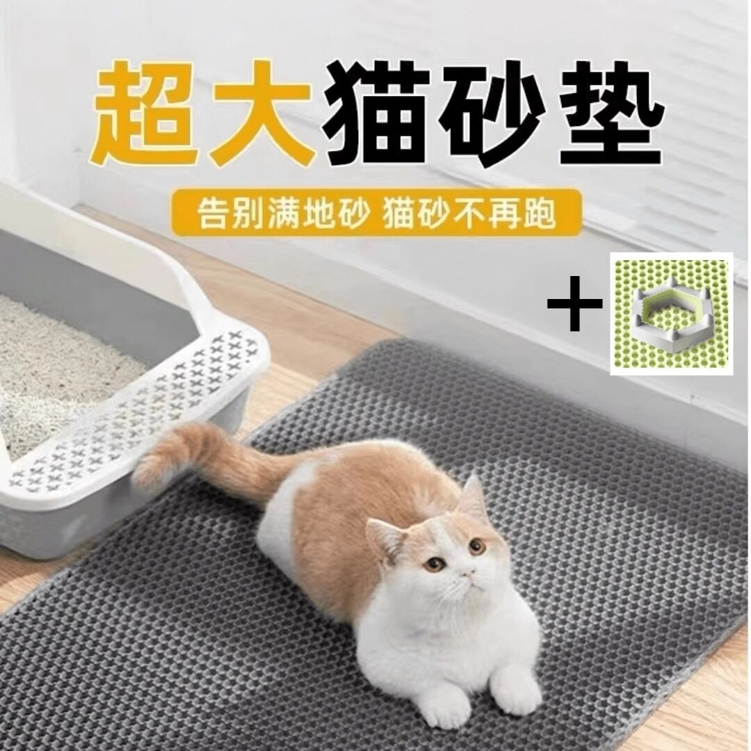 超大猫砂垫防带出猫砂盆防外溅双层过滤漏砂控砂垫子猫咪宠物用品