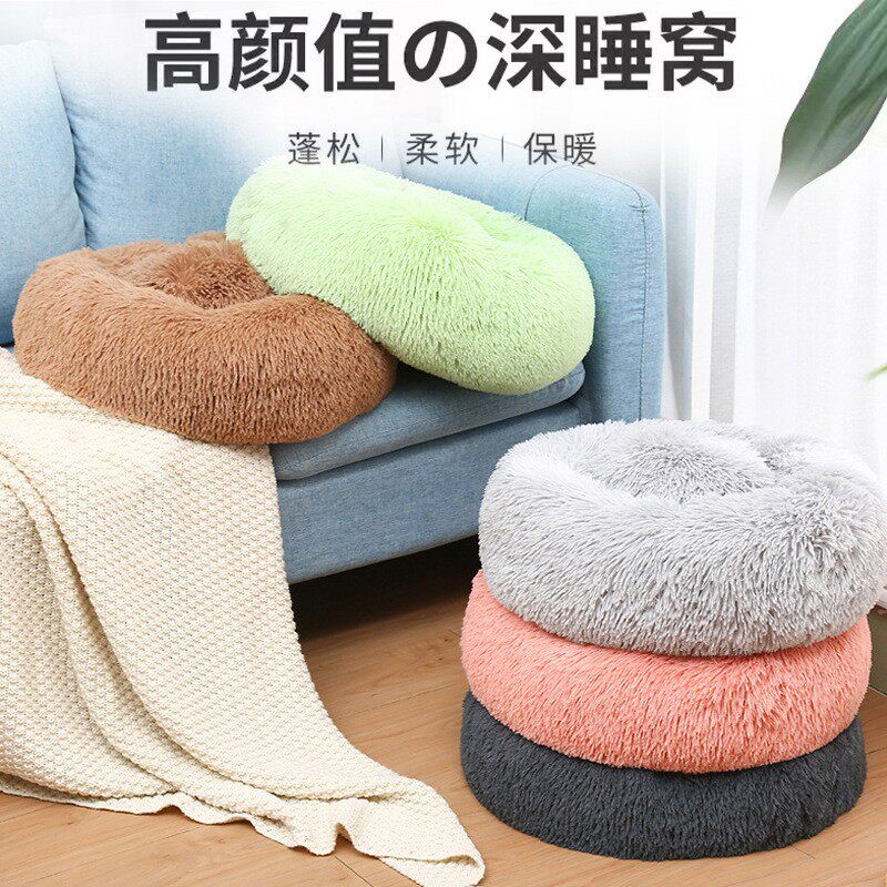 长毛绒狗狗宠物窝圆形回弹十足深度睡眠猫狗柔软宠物用品舒睡冬季