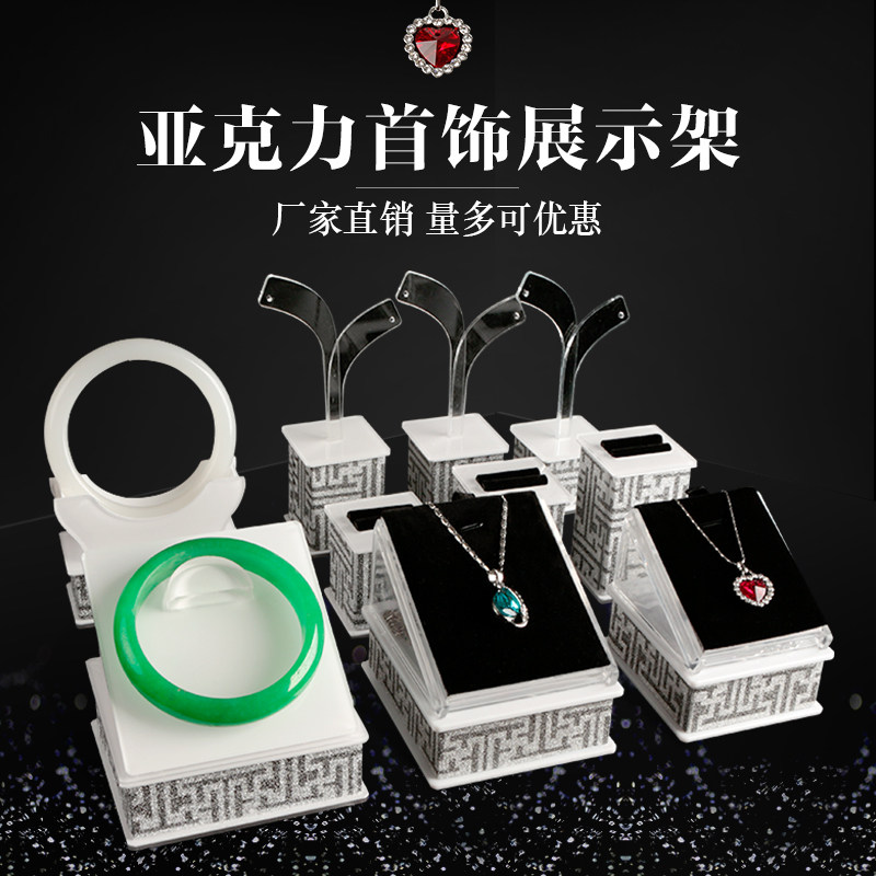 아크릴 보석 스탠드 보석 디스플레이 스탠드 팔찌 옥 디스플레이 소품 투명 목걸이 펜던트 스탠드