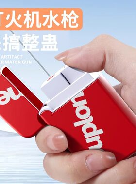 上课摸鱼小玩具男女生都爱玩的搞怪恶搞整蛊电击打火机解压神器