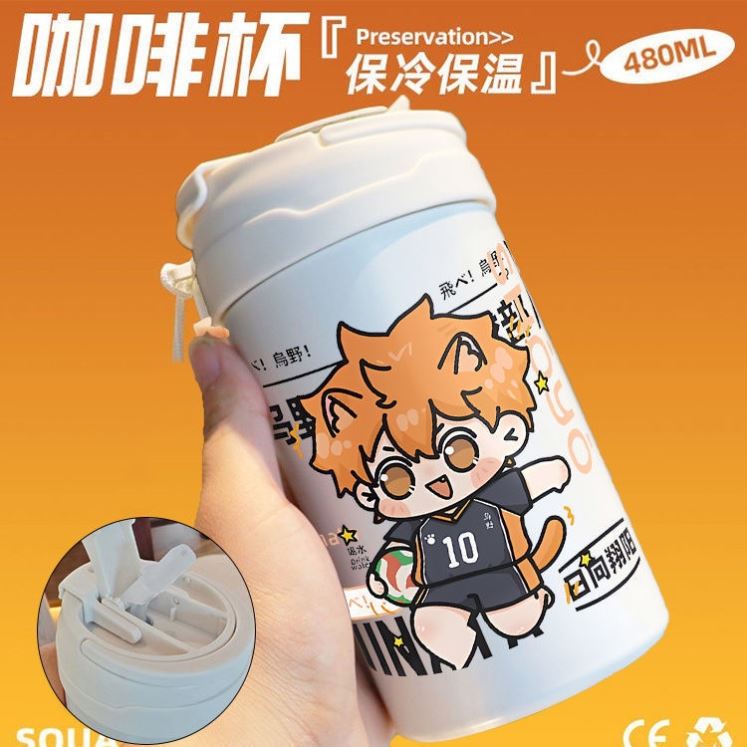 排球少年水杯原创周边随行咖啡杯日向翔阳影山飞雄孤爪研磨保温杯