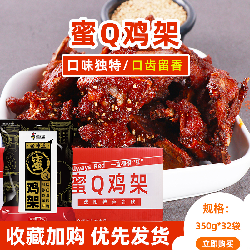 油炸商用烧烤小吃鸡叉半成品