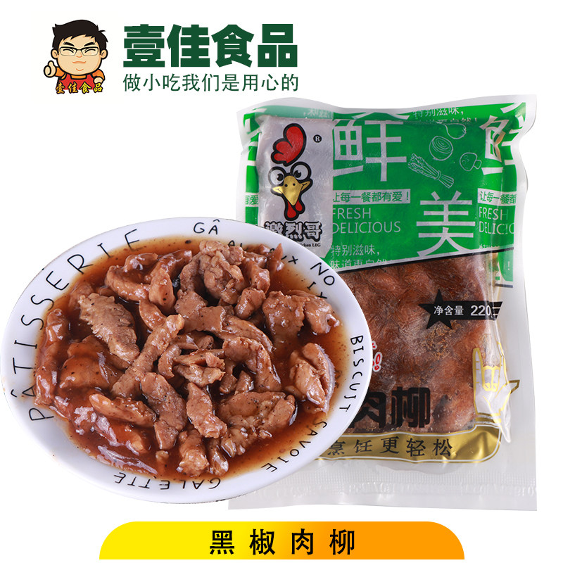 激烈哥黑椒肉柳盖饭速食料理包方便米饭加热即食冷冻220g香辣口味