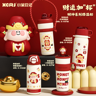 小茶日记财神卡通保温杯儿童可爱卡通大容量不锈钢红色新年喝水杯