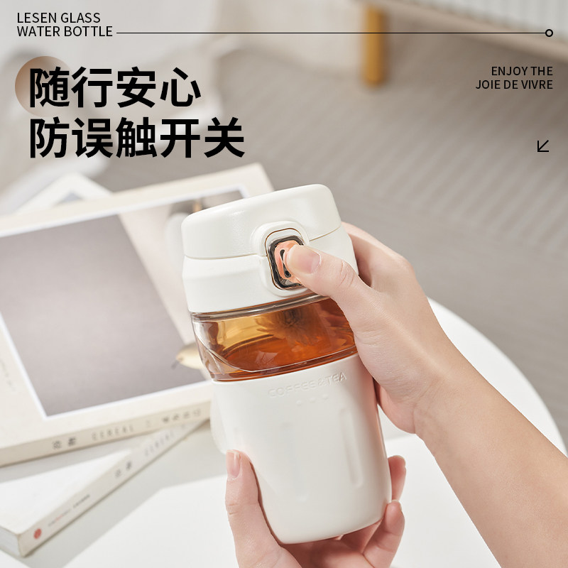 高颜值简约茶水分离玻璃杯便携随行防误触开关水杯女生男用保杯子