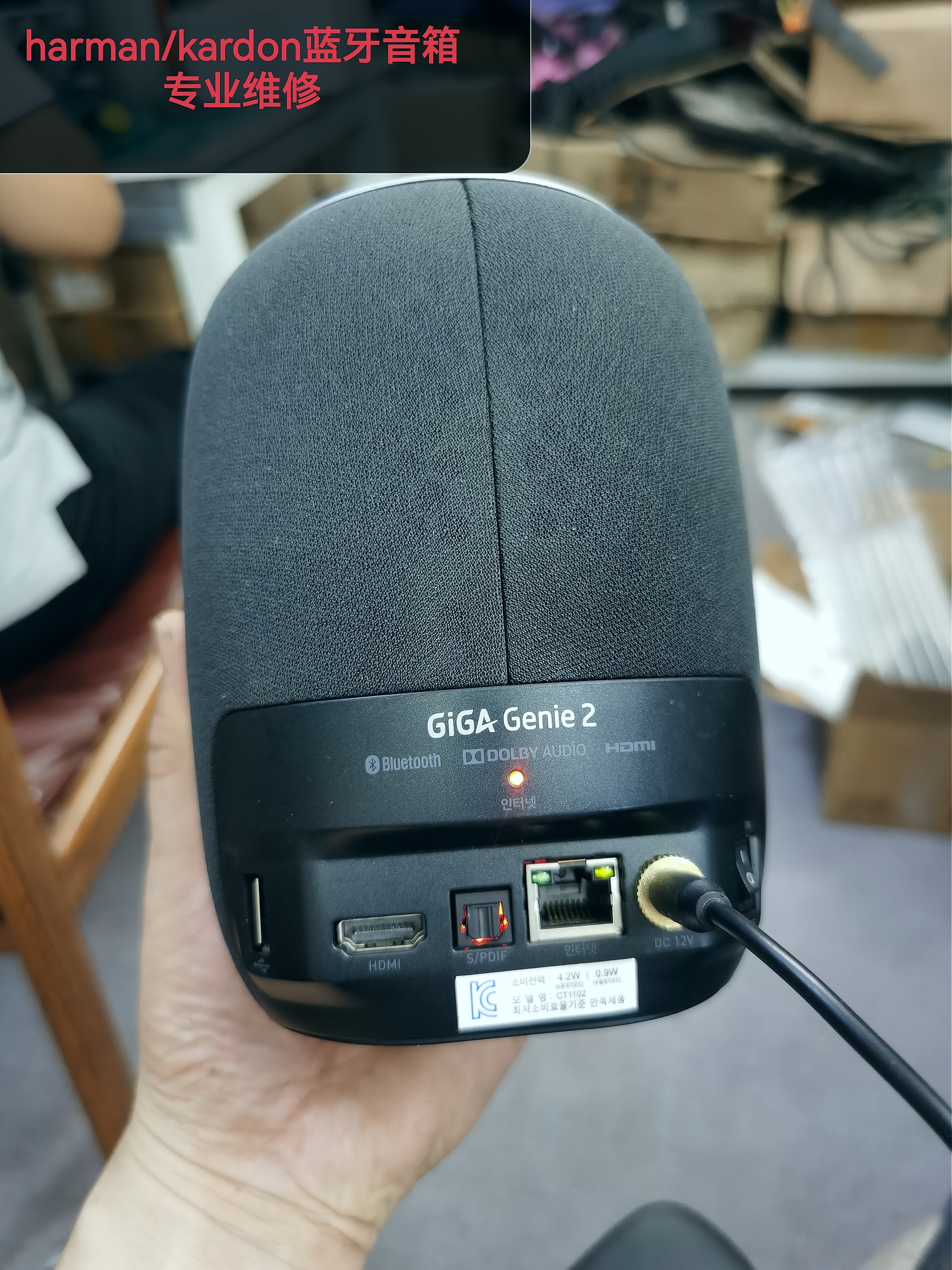 harman/kardon哈曼卡顿蓝牙音箱维修GiGAGenie2进口音响故障修理