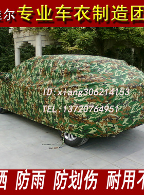 订做新款奔驰GLB200 GLB220 GLB180车衣车罩防晒遮阳罩迷彩黑色罩