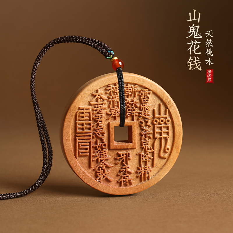 桃木吊坠平安扣挂件随身佩戴挂饰