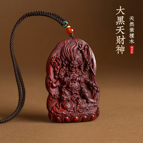 小叶紫檀木大黑天财神吊坠