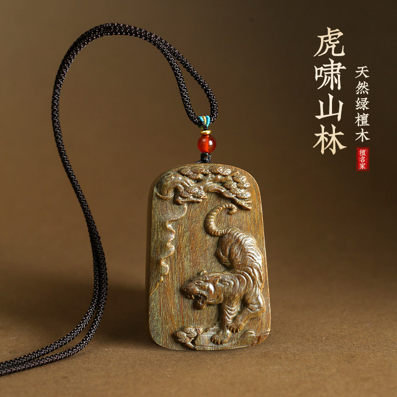 绿檀木雕老虎吊坠生肖虎项链虎啸山林木质虎牌挂件随身项链手机链