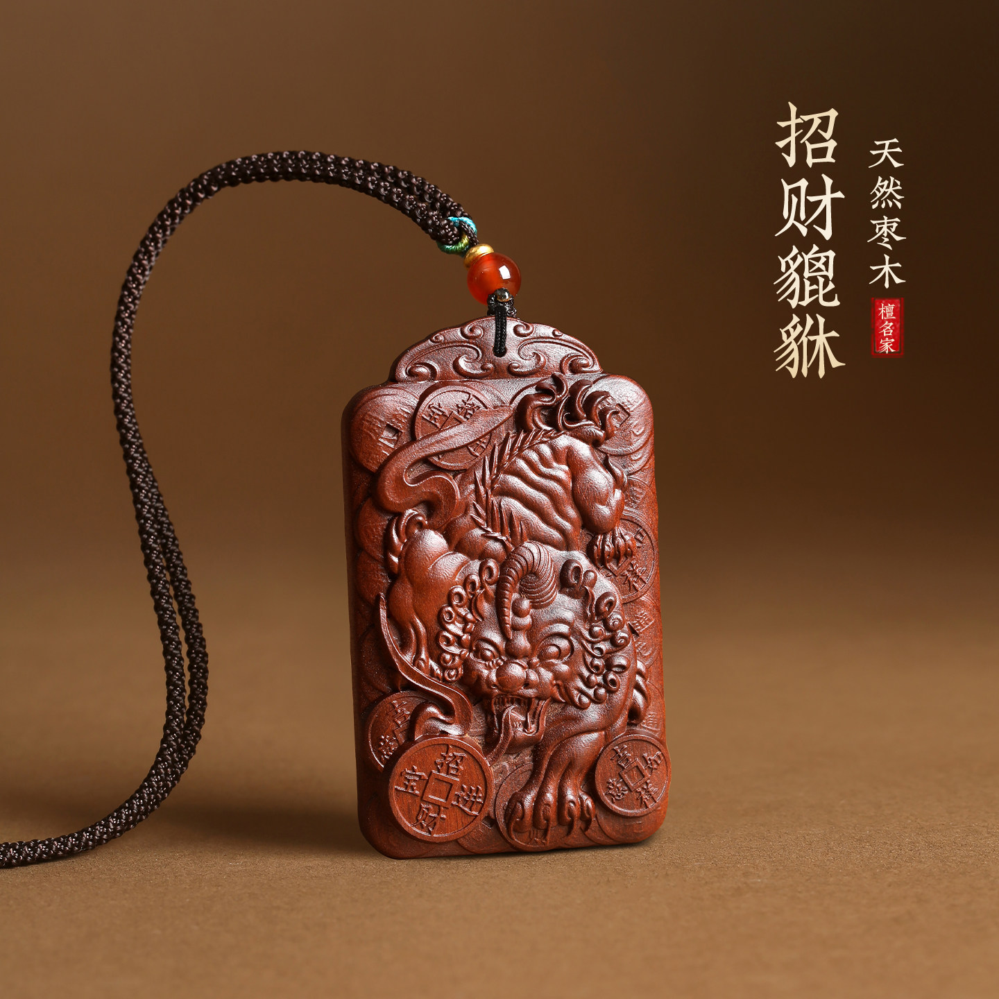 老料雷击枣木雕刻貔貅项链吊坠中式国风牌子钥匙扣后视镜车挂件