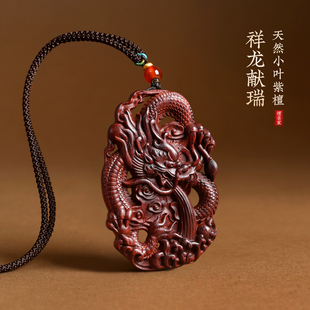 小叶紫檀木祥龙吊坠双面镂空雕刻木质手把件龙牌车挂件钥匙扣挂饰
