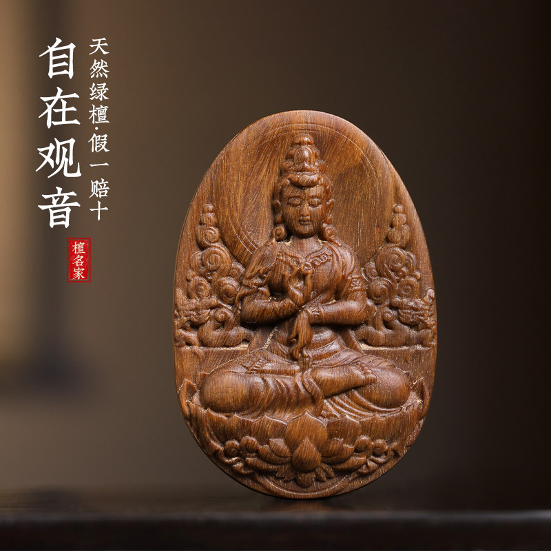 天然绿檀木自在观音吊坠男女寓意盘玩手把件汽车挂件钥匙扣手编绳