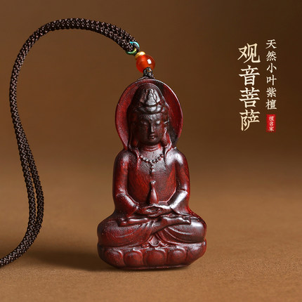 小叶紫檀木雕观音菩萨吊坠观世音神像毛衣项链汽车挂件钥匙扣包挂