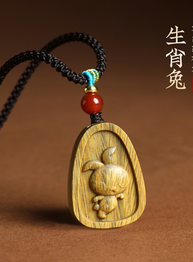 天然绿檀木生肖兔吊坠挂件毛衣链