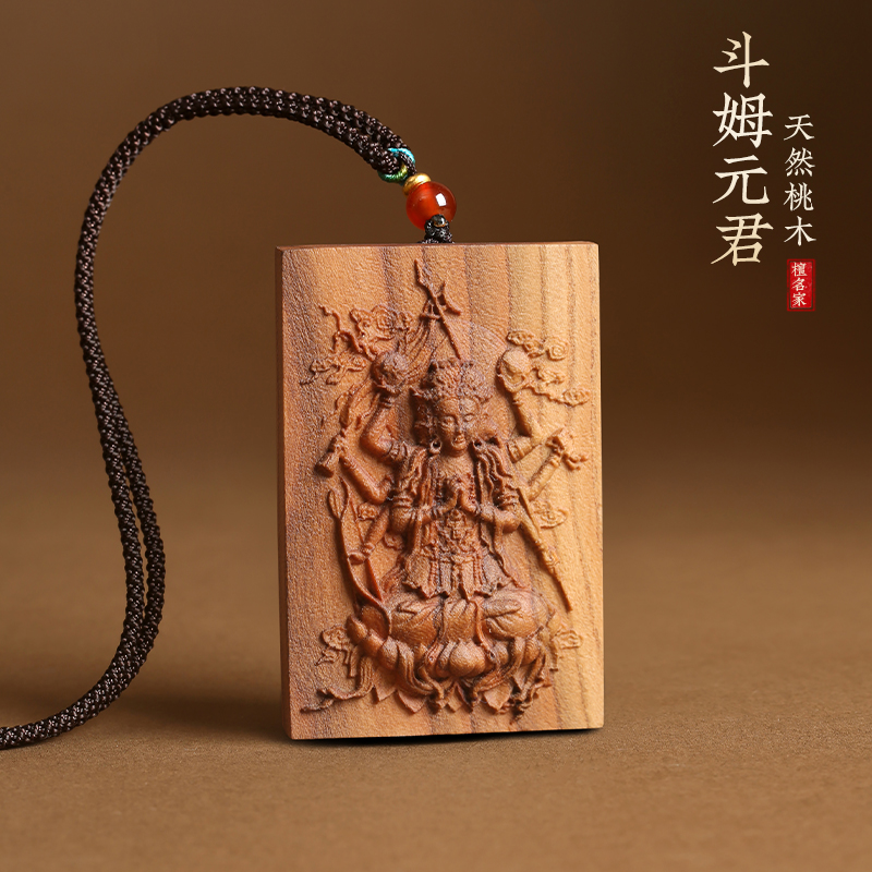 天然桃木雕刻斗母元君吊坠斗姆项链随身佩戴护身符挂件车挂钥匙扣