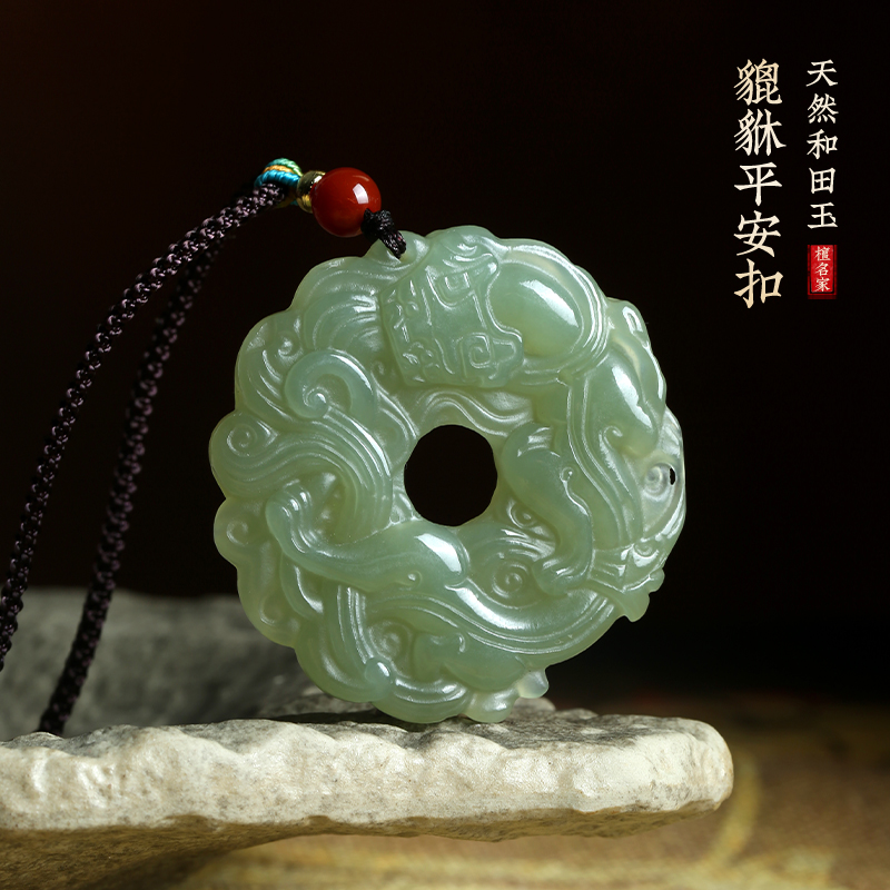 和田玉青白玉貔貅平安扣吊坠瑞兽玉石挂件玉坠毛衣项链玉佩挂坠
