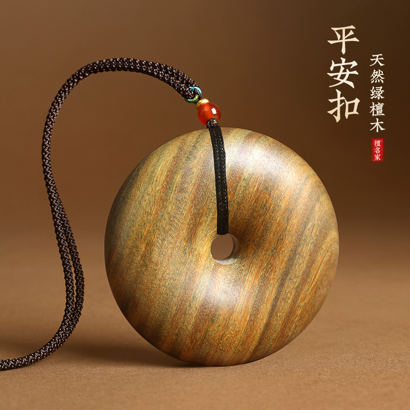 天然绿檀木平安扣吊坠