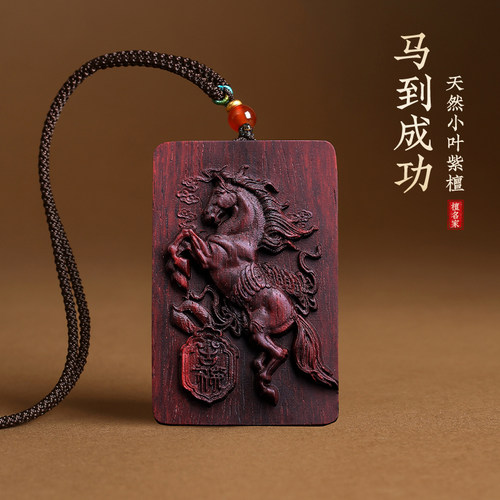 小叶紫檀马到成功手把件