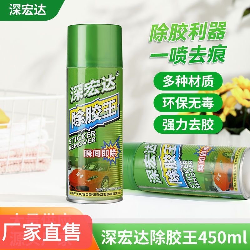 除胶王不干胶清除汽车家用粘胶去胶脱胶清洁清洗剂神器万能强力除
