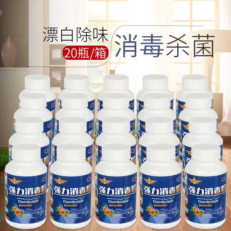 宏达消毒强力杀菌粉漂白图片