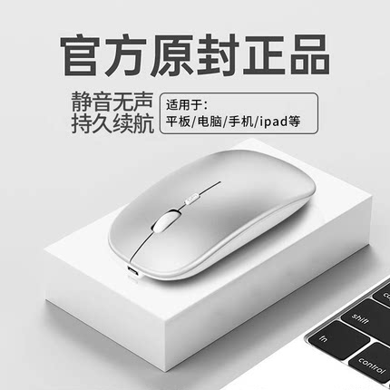无线蓝牙鼠标便携静音办公可充电式适用于苹果电脑iPad华为笔记本