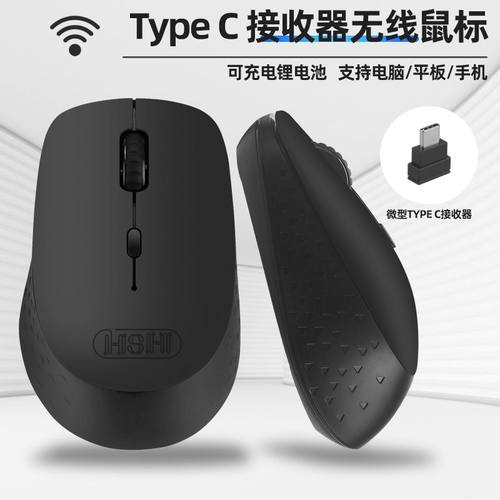 接口可充电type c无线鼠标男女生静音macbook笔记本手机平板iPad