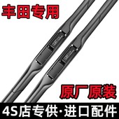 适用丰田卡罗拉雷凌雨刮器原装 凯美瑞汉兰达普拉多RAV4原厂雨刷片