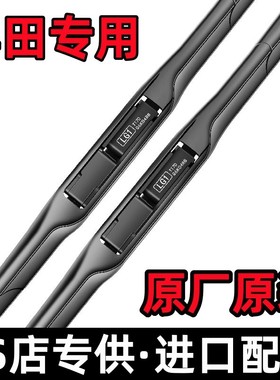 适用丰田卡罗拉雷凌雨刮器原装凯美瑞汉兰达普拉多RAV4原厂雨刷片