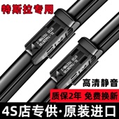 modelX原厂雨刷片静音S modelY 适用特斯拉model3原装 雨刮器毛豆Y