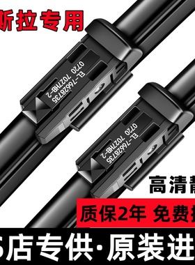 适用特斯拉model3原装雨刮器毛豆Y/modelY/modelX原厂雨刷片静音S