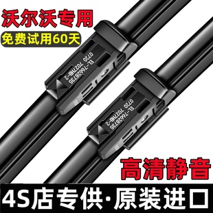 S80雨刷片 S60LS90原厂XC40V40V60 试用沃尔沃XC60雨刮器原装 XC90