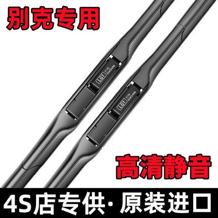 适用别克君威雨刮器原装英朗威朗君威GL8昂科拉昂科威原厂雨刷片