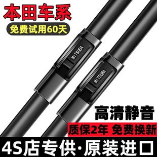 适用本田思域雅阁雨刮器原装飞度CRV凌派锋范XRV缤智奥德赛雨刷片
