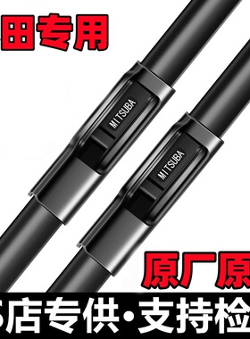 适用本田思域雅阁雨刮器原装飞度CRV凌派锋范XRV缤智奥德赛雨刷片
