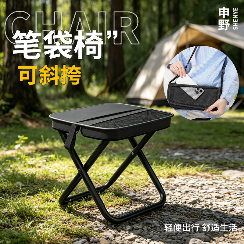 斜挎包款笔袋椅折叠凳户外椅子马扎露营便携钓鱼火车无座折叠凳子