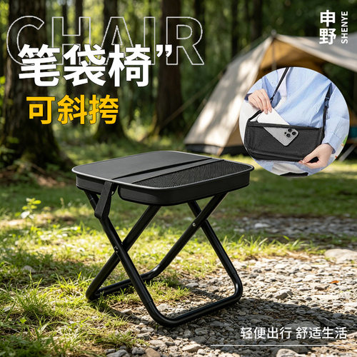 挎包款便携折叠马扎露营钓鱼