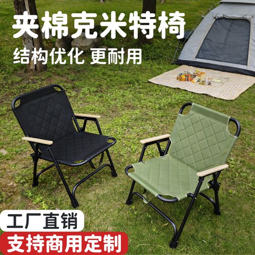 耐用露营夹棉克米特折叠椅