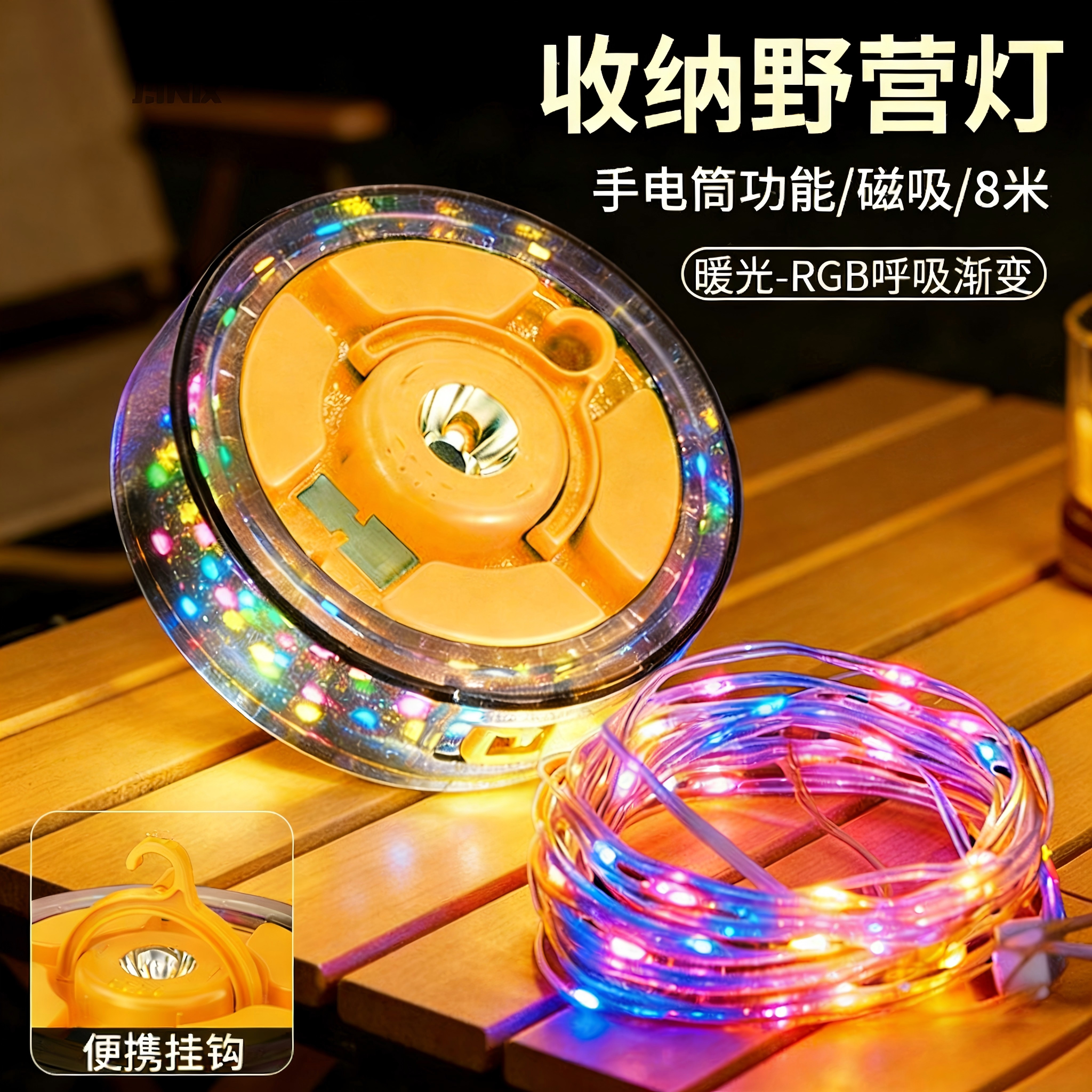 星河卷尺收纳灯串户外露营灯超长续航led装饰灯氛围RGB串灯带手电