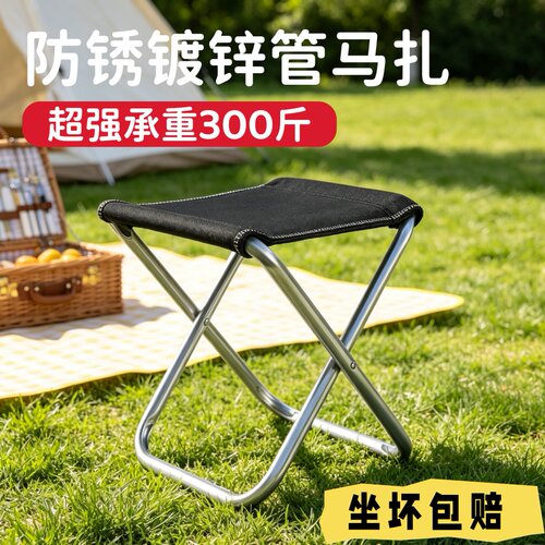【坐怀包赔】折叠椅防锈钓鱼凳