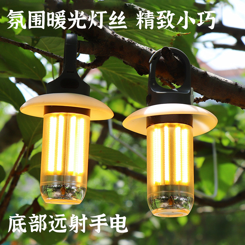 户外露营灯便携小巧氛围灯多功能营地灯帐篷灯野营灯挂灯带手电筒