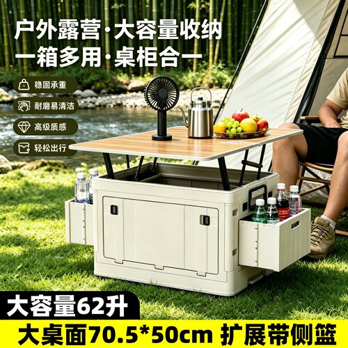 【高品质】多功能折叠箱桌一体