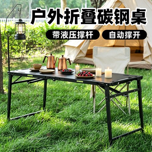 碳钢战术桌液压自动展开免安装户外露营装备折叠桌摆摊桌便携桌子