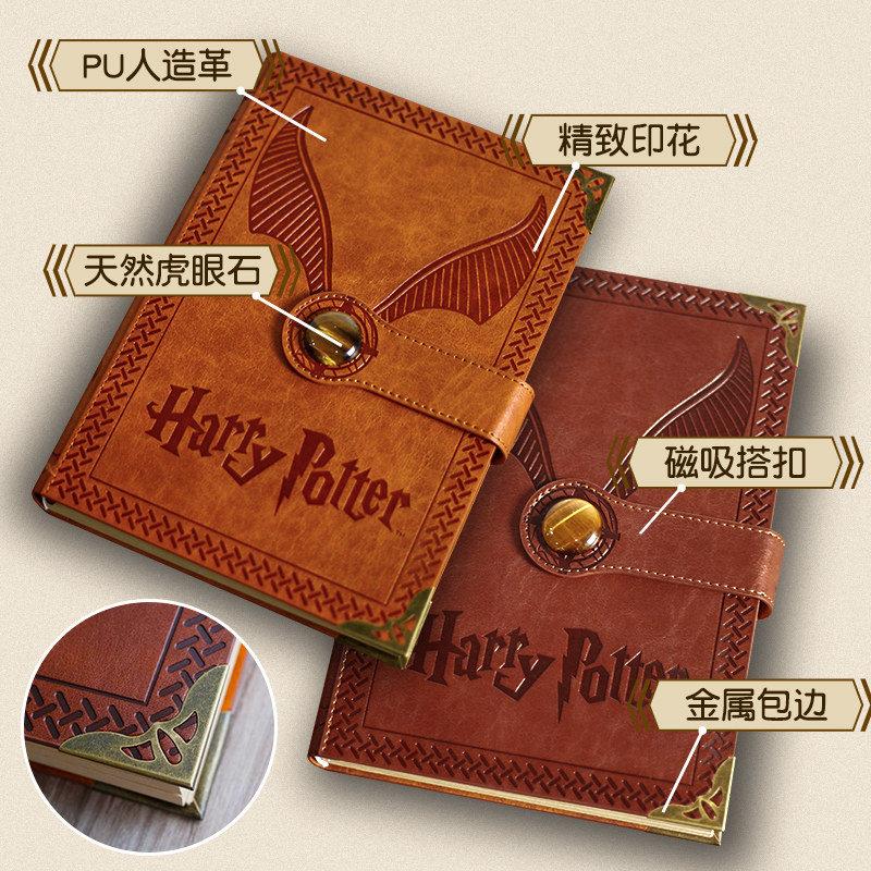 哈利波特周边皮雕飞贼手账本礼品