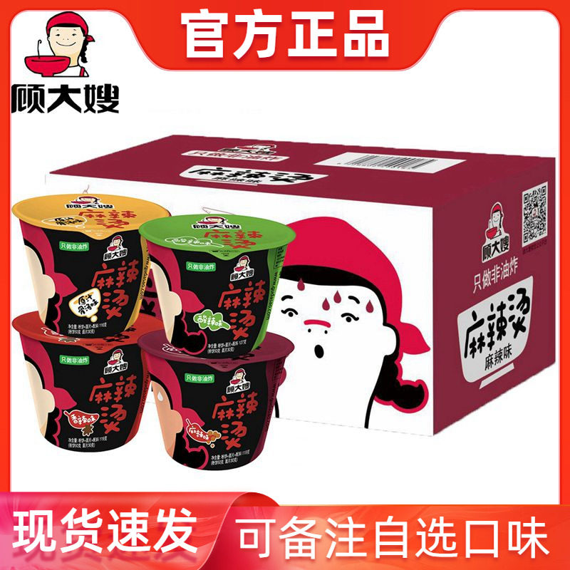 顾大嫂麻辣烫非油炸骨汤国产桶装