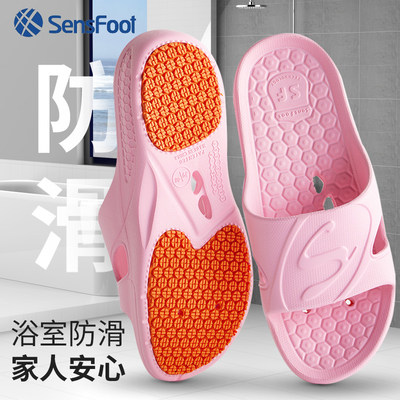 sensfoot盛世富老人男女防滑拖鞋