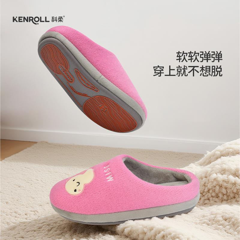 科柔防滑保暖拖鞋半包冬季儿童
