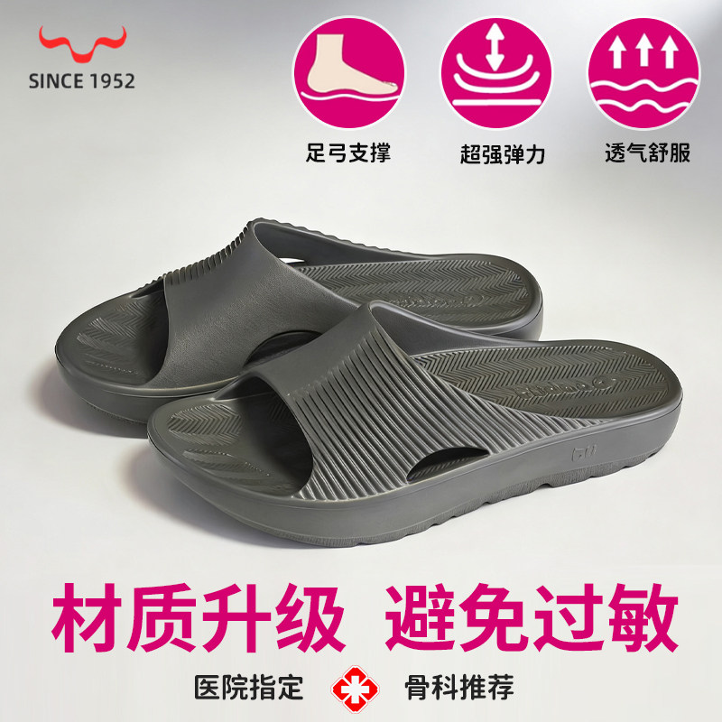 台湾进口牛头牌情侣款足弓支撑拖鞋居家室内减震缓压久穿不累男士