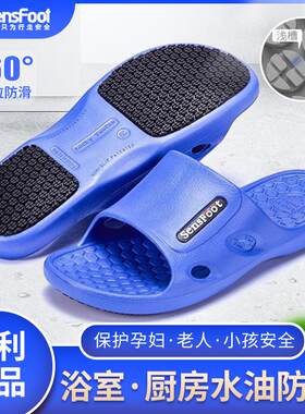 sensfoot盛世富家居女防滑拖鞋