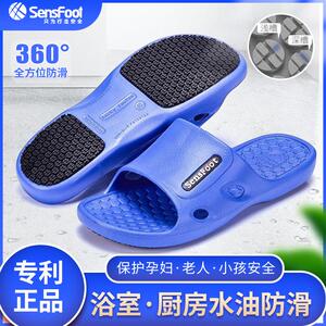 盛世富sensfoot防滑拖鞋男家居老人洗澡浴室拖鞋室内家居女宽松型